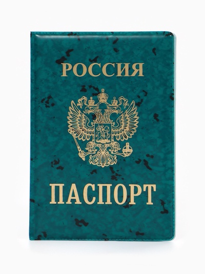 Обложка для паспорта «Герб», зелёная
