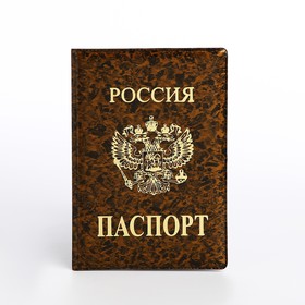 Обложка для паспорта, цвет коричневый Ош