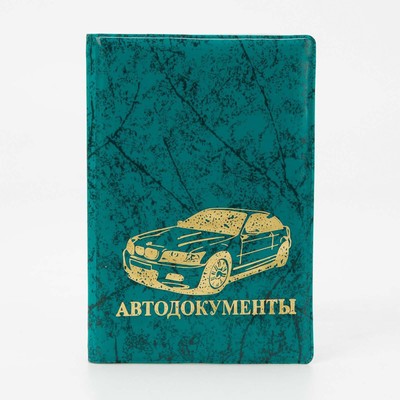 Обложка бмв для автодокументов Обложка бмв для автодокументов
