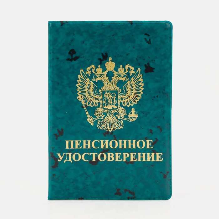 Обложка для пенсионного удостоверения, цвет зелёный - Фото 1