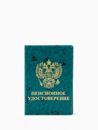 Обложка для пенсионного удостоверения, с гербом РФ, с тиснением, зелёная - Фото 3