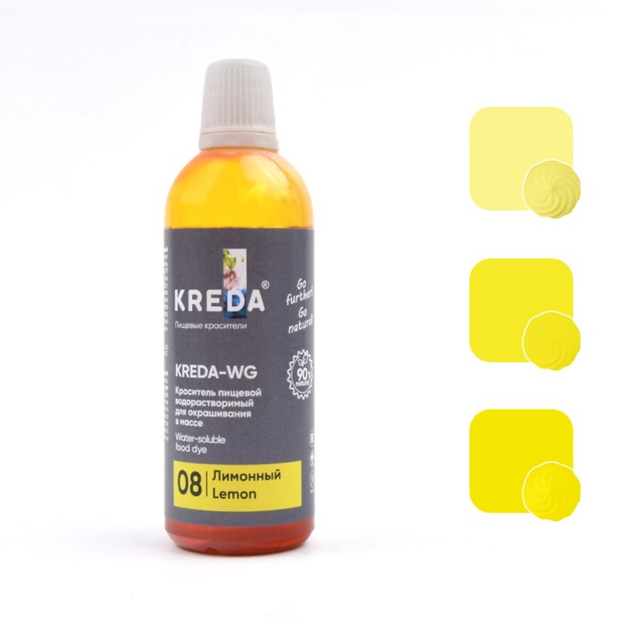 

Краситель пищевой Kreda-WG 08 водорастворимый лимонный,100 г