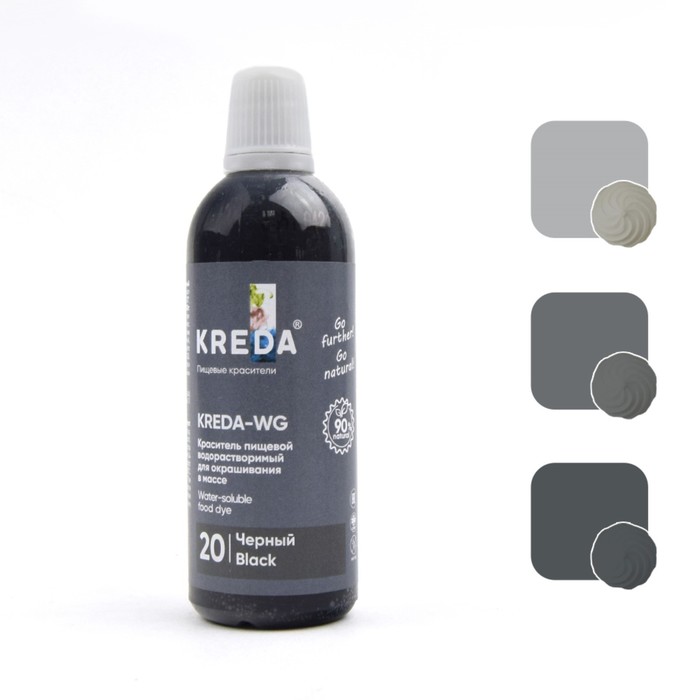 Краситель пищевой Kreda-WG 20 водорастворимый черный, 100 г - Фото 1