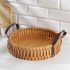 Поднос-корзинка для завтрака Доляна «Массив», с ручками из искусственной кожи, d=35 см - Фото 2