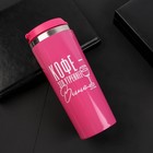 Термостакан «Утреннее вино», 350 мл - Фото 1