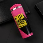 Термокружка «Сила быть собой», 350 мл - Фото 2