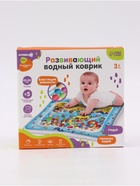 Акваковрик надувной развивающий водный Крошка Я «Дружилки», 80×50 см - Фото 10