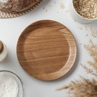 Тарелка Доляна «Заря», d=20 см, дерево, коричневая - Фото 1