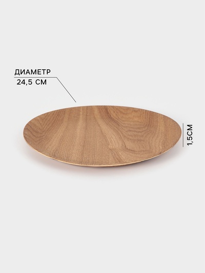 Тарелка Доляна «Заря», d=24.5 см, дерево, коричневая