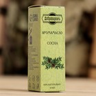 Эфирное масло «Сосна», удобный дозатор, 10 мл, «Добропаровъ» - Фото 4