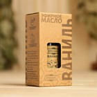 Масло эфирное «Ваниль» 20 мл, крафт, Добропаровъ - Фото 2