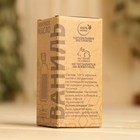 Масло эфирное «Ваниль» 20 мл, крафт, Добропаровъ - Фото 3