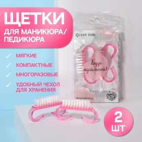 Щётки для маникюра/педикюра «Будь идеальной!», 2 шт, 6,5 × 1,3 см, в PVC - чехле, цвет МИКС 6248954