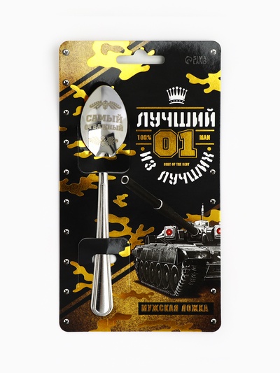Ложка чайная с гравировкой «Лучший из лучших», 14×3 см