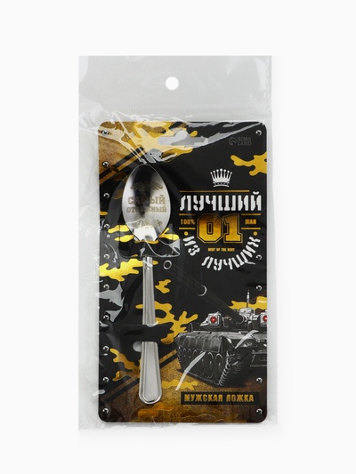 Ложка чайная с гравировкой «Лучший из лучших», 14×3 см