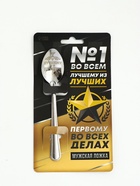 Ложка чайная с гравировкой «Лучшему из лучших», h=14 см - Фото 2