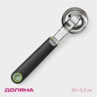 Ложка для мороженого Доляна Lime, 20×5.3 см, чёрно-зелёная - Фото 1