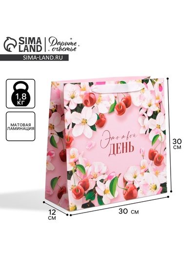 Пакет подарочный ламинированный квадратный, упаковка, «You», 30 х 30 х 12 см