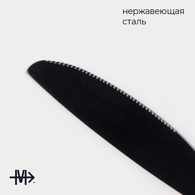 Набор столовых приборов Magistro, 24 предмета, нержавеющая сталь, чёрный
