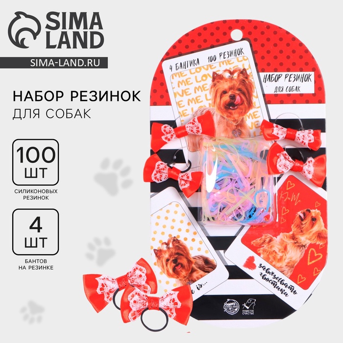 Набор резинок для собак Love is - Фото 1