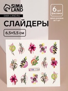 Слайдеры для ногтей «Японская сакура», разноцветные - Фото 1