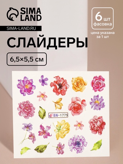 Слайдеры для ногтей «Пионы», разноцветные