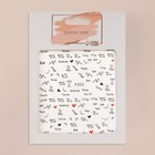Наклейки для ногтей «Be my love» 6908034 - фото 16671790