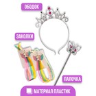 Карнавальный набор «Принцесса 5», ободок, жезл, заколка - фото 119058032