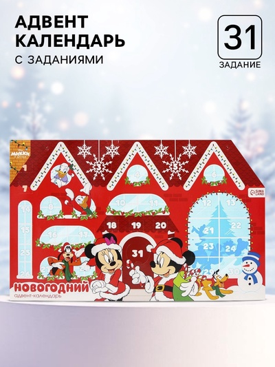 Адвент календарь с заданиями «Новый год», Микки Маус