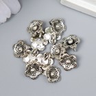 Пуговица металл для творчества "Цветок скелетированный" серебро G124B990 1,2х1,2 см - Фото 3