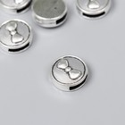 Бусина для творчества металл "Бантик" кружок серебро G473B708 1,7х1,7 см - фото 318732944