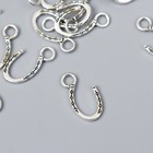 Декор для творчества металл "Крючок" серебро G057B568 набор 25 шт 2х1 см - фото 21441235