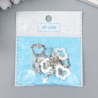 Декор металл для творчества замочек "Бабочка" серебро 2774M025 1,7х1,9 см (комплект 8 шт) - фото 21441478