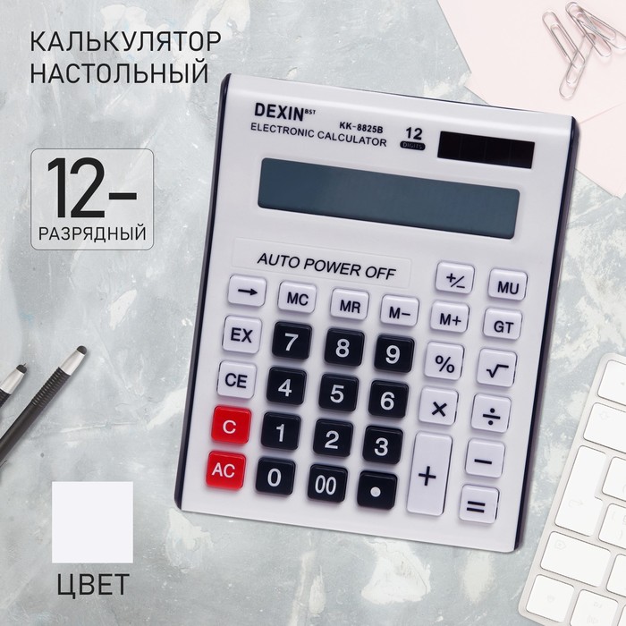 

Калькулятор настольный "DEXIN" 12 - разрядный КК - 8825В