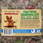 Гигиеническая подстилка для грызунов, 1,5 л - Фото 2