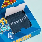 Подарочный набор носков адвент, 6 пар "Крутой парень" , 16-18 см 7520615 - фото 14005349