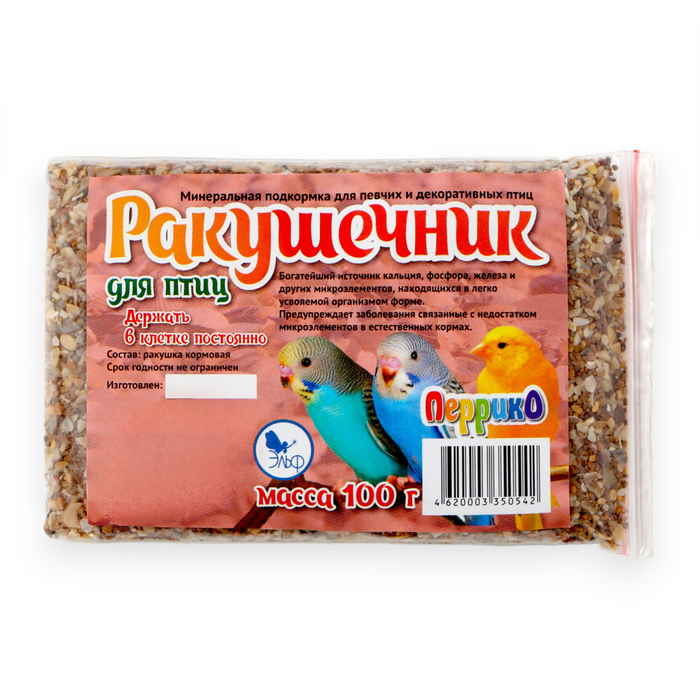 Минеральная подкормка для птиц «Ракушечник», п/э пакет, 100 г - Фото 1