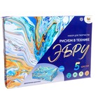 Набор для творчества «Рисуем в технике эбру», формат А4 + шкатулка из дерева, Уценка - Фото 1