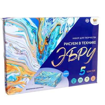 Набор для творчества «Рисуем в технике эбру», формат А4 + шкатулка из дерева, Уценка
