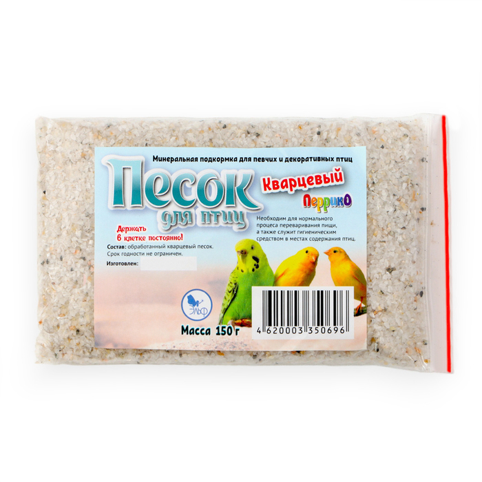 Песок кварцевый для птиц, п/э пакет, 150 г - Фото 1