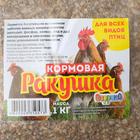 Минеральная подкормка «Ракушка» для птиц, п/э пакет, 1 кг - Фото 2