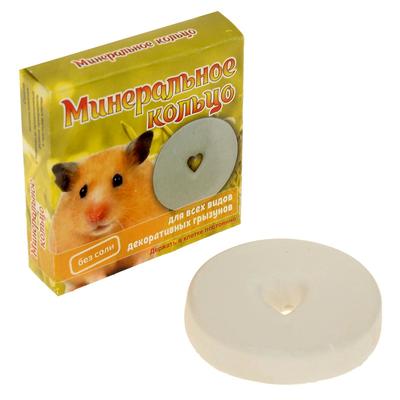 Минеральное кольцо «Мышильд» для грызунов, 12 г
