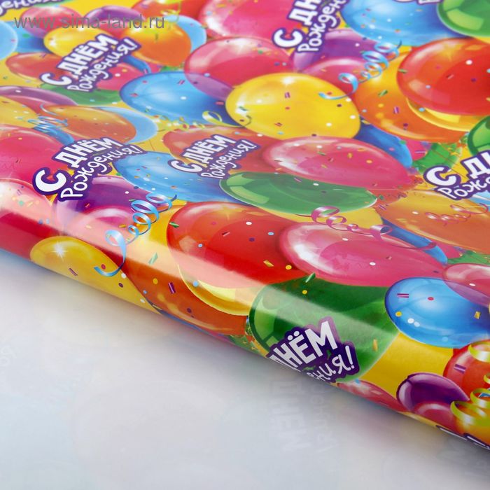 Бумага упаковочная глянцевая "Шары", 70х100 см, 80 г/м2 - Фото 1