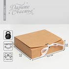 Коробка подарочная складная крафтовая, упаковка, 19.5 х 17.5 х 4.8 см - фото 9305632