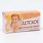 Туалетное мыло Детское в бумажной упаковке, 160 г - фото 9506061