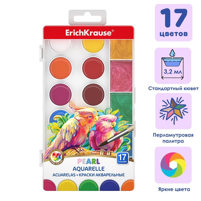 Акварель 17 цветов ErichKrause ArtBerry Pearl, с УФ-защитой, с увеличенными кюветами XXL, пластик, европодвес, без кисти - Фото 1