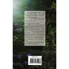 Герцог в сияющих доспехах. Чейз Лоретта - Фото 2