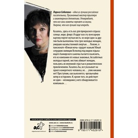 

Раненое сердце - идеальная мишень. Соболева Лариса Павловна