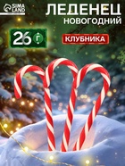 Карамель леденцовая новогодняя Fany Fan, трость, со вкусом клубники, 26 г - Фото 1