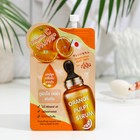 Сыворотка Mistine Orange Pulpy Serum, осветляющая и омолаживающая, с витамином С, 8 мл 7434510 - фото 9506154